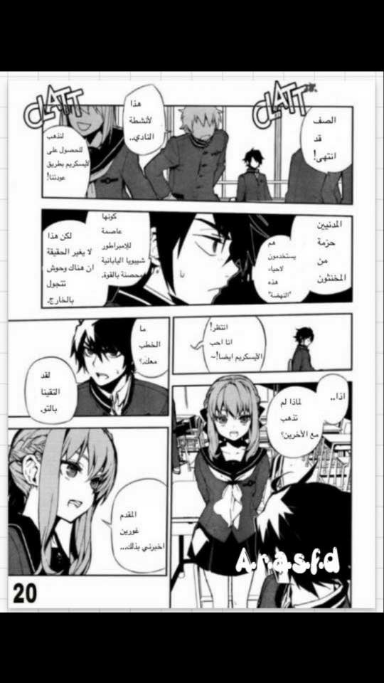 Owari no Seraph: Chapter 2 - Page 19
