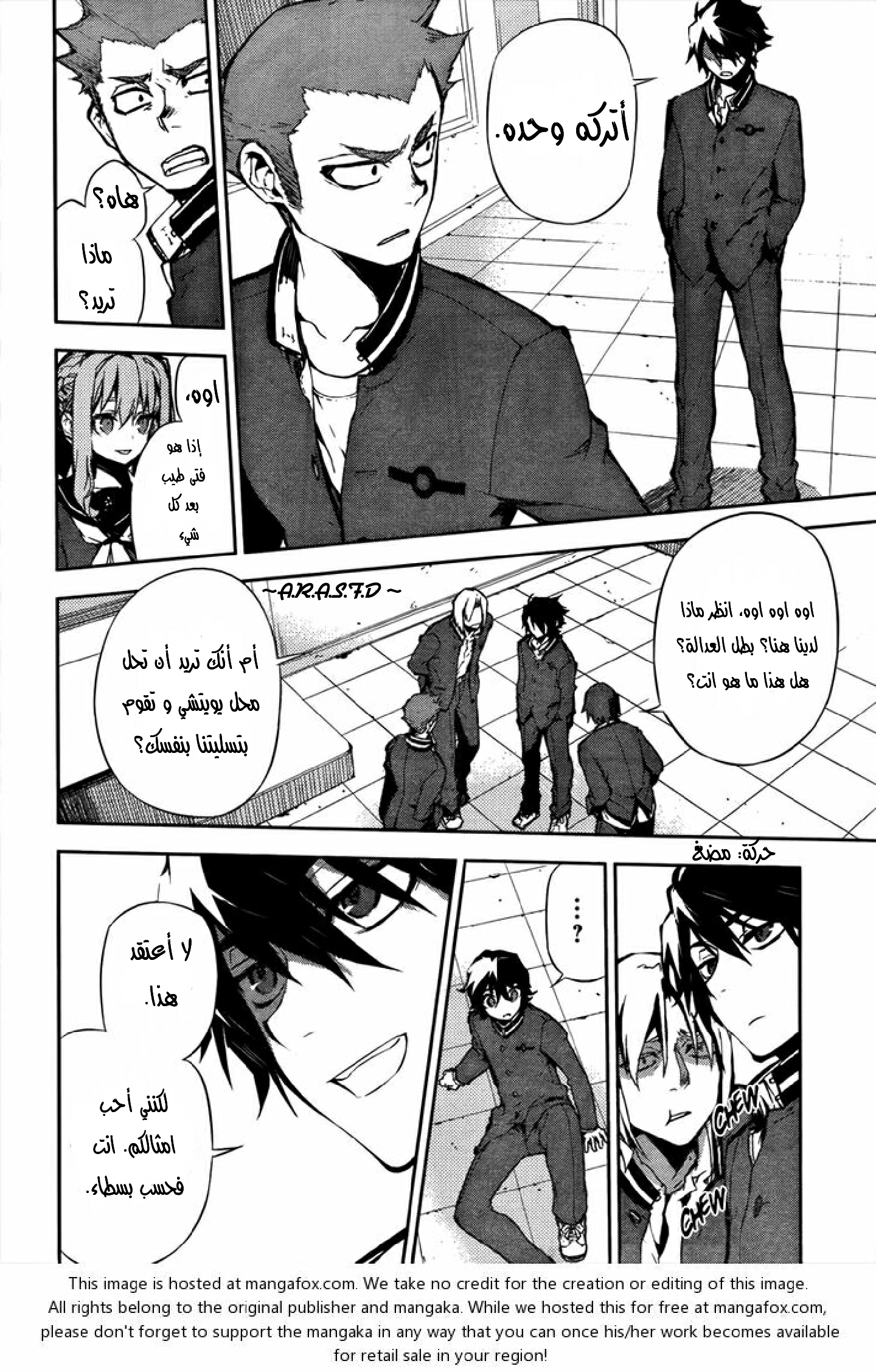 Owari no Seraph: Chapter 2 - Page 24