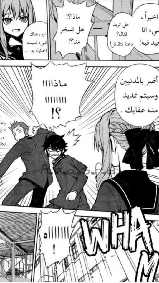 Owari no Seraph: Chapter 2 - Page 25