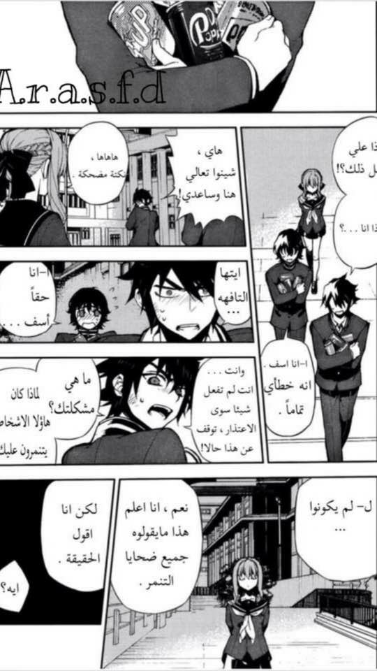 Owari no Seraph: Chapter 2 - Page 26