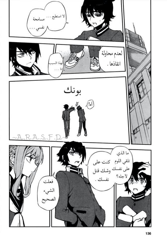 Owari no Seraph: Chapter 2 - Page 30