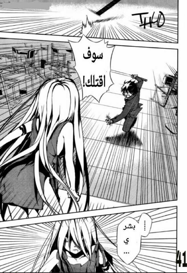 Owari no Seraph: Chapter 2 - Page 40