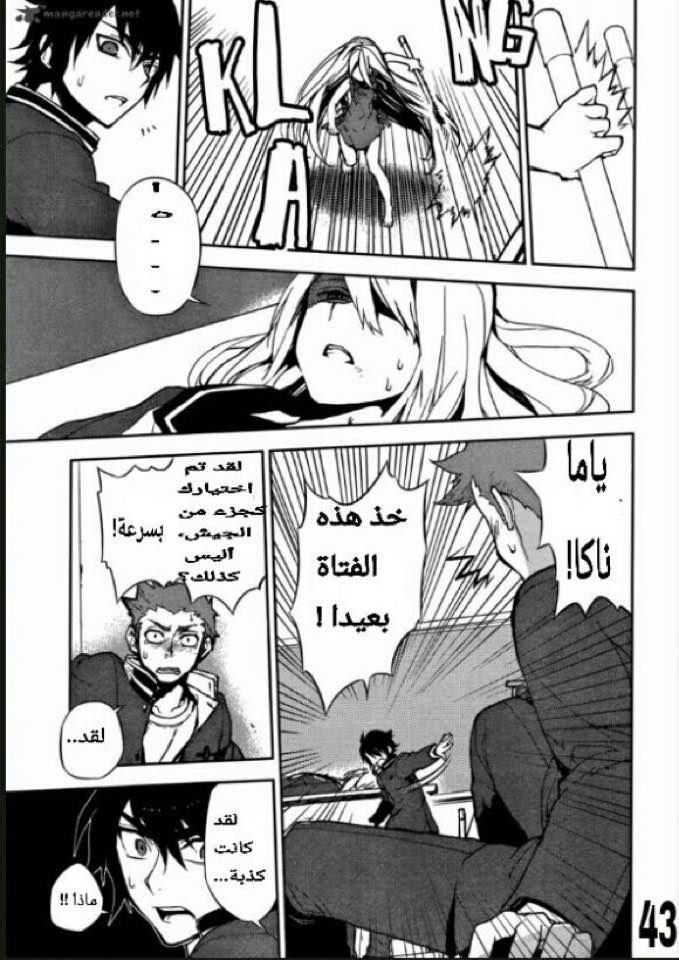 Owari no Seraph: Chapter 2 - Page 42
