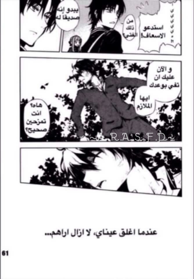 Owari no Seraph: Chapter 2 - Page 60