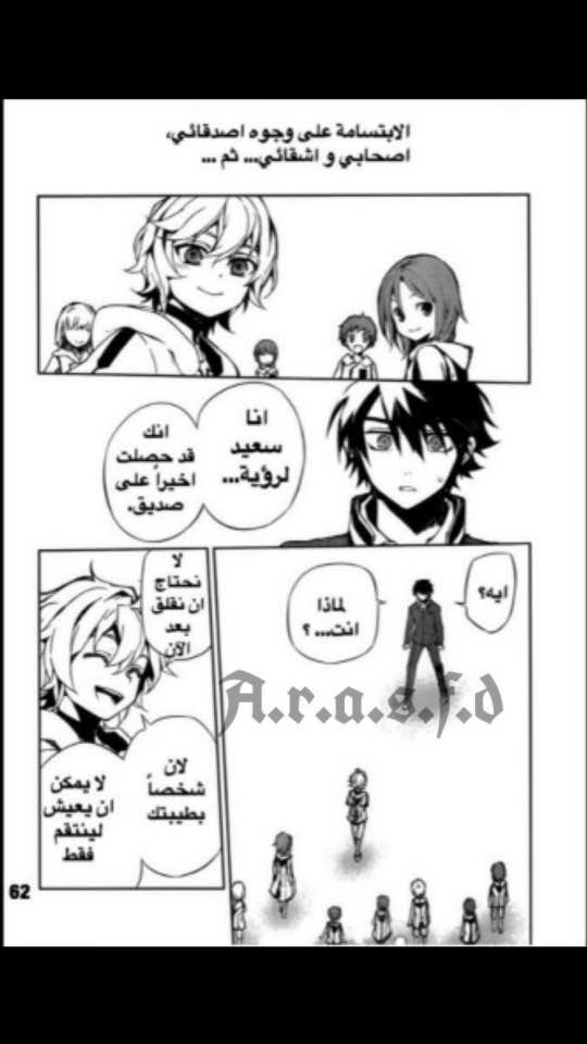 Owari no Seraph: Chapter 2 - Page 61
