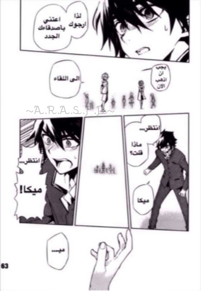 Owari no Seraph: Chapter 2 - Page 62
