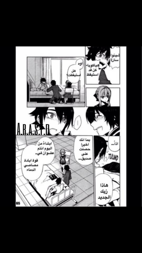 Owari no Seraph: Chapter 2 - Page 64