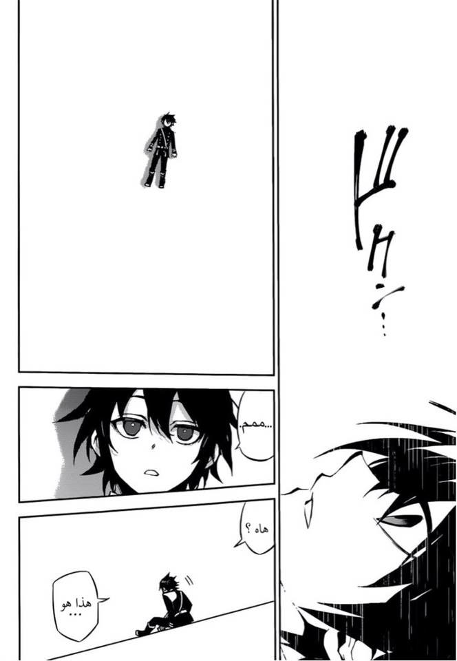 Owari no Seraph: Chapter 20 - Page 12