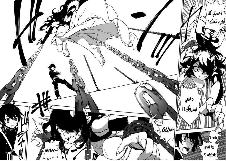 Owari no Seraph: Chapter 20 - Page 16