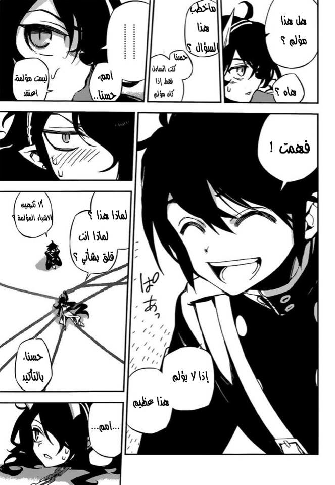 Owari no Seraph: Chapter 20 - Page 18