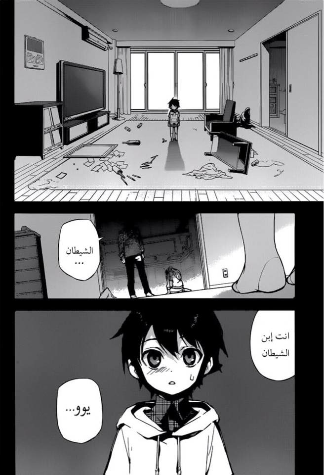 Owari no Seraph: Chapter 20 - Page 29