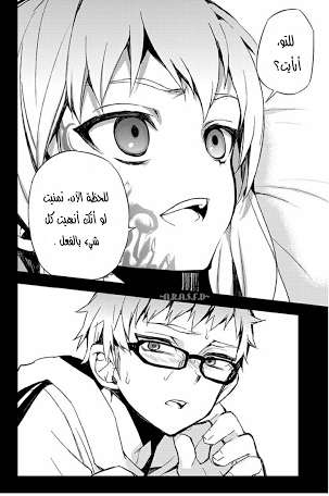 Owari no Seraph: Chapter 21 - Page 24