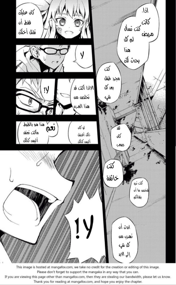 Owari no Seraph: Chapter 21 - Page 25