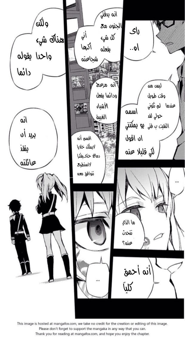 Owari no Seraph: Chapter 21 - Page 28