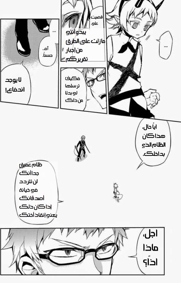Owari no Seraph: Chapter 21 - Page 32