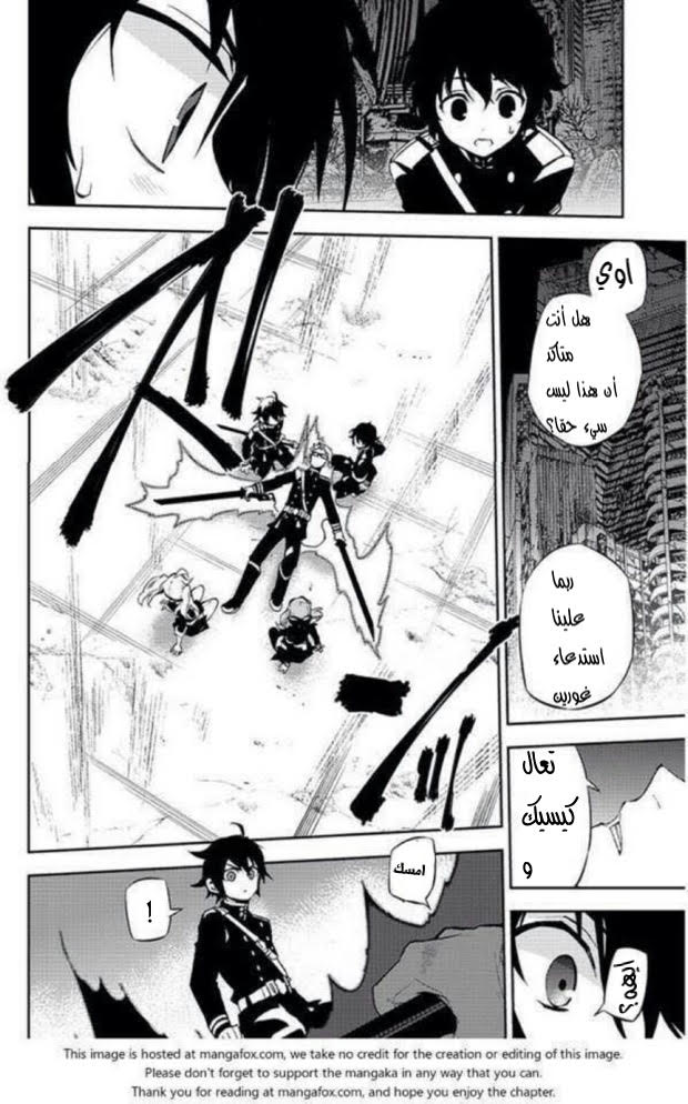 Owari no Seraph: Chapter 21 - Page 34