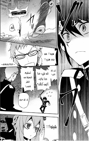 Owari no Seraph: Chapter 21 - Page 42