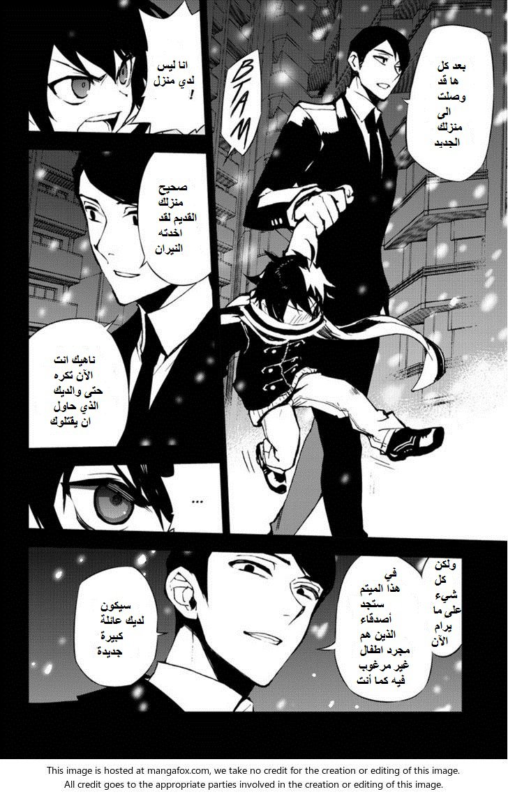 Owari no Seraph: Chapter 22 - Page 2