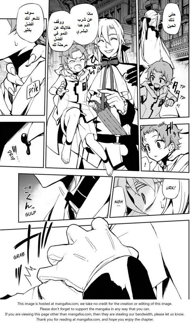 Owari no Seraph: Chapter 22 - Page 6