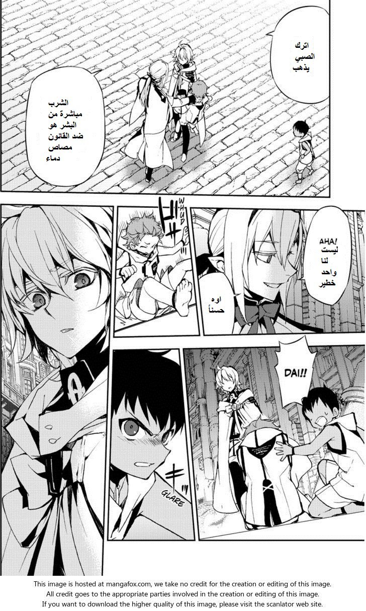 Owari no Seraph: Chapter 22 - Page 7