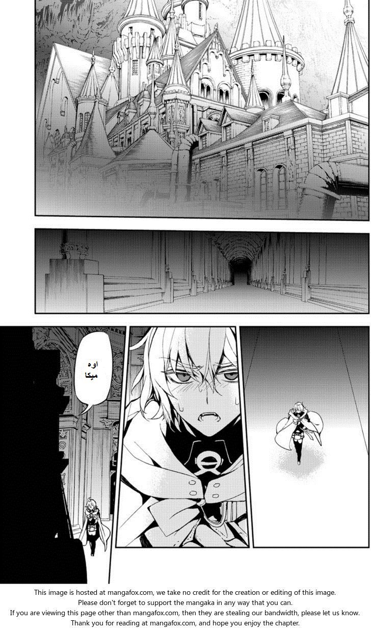 Owari no Seraph: Chapter 22 - Page 10
