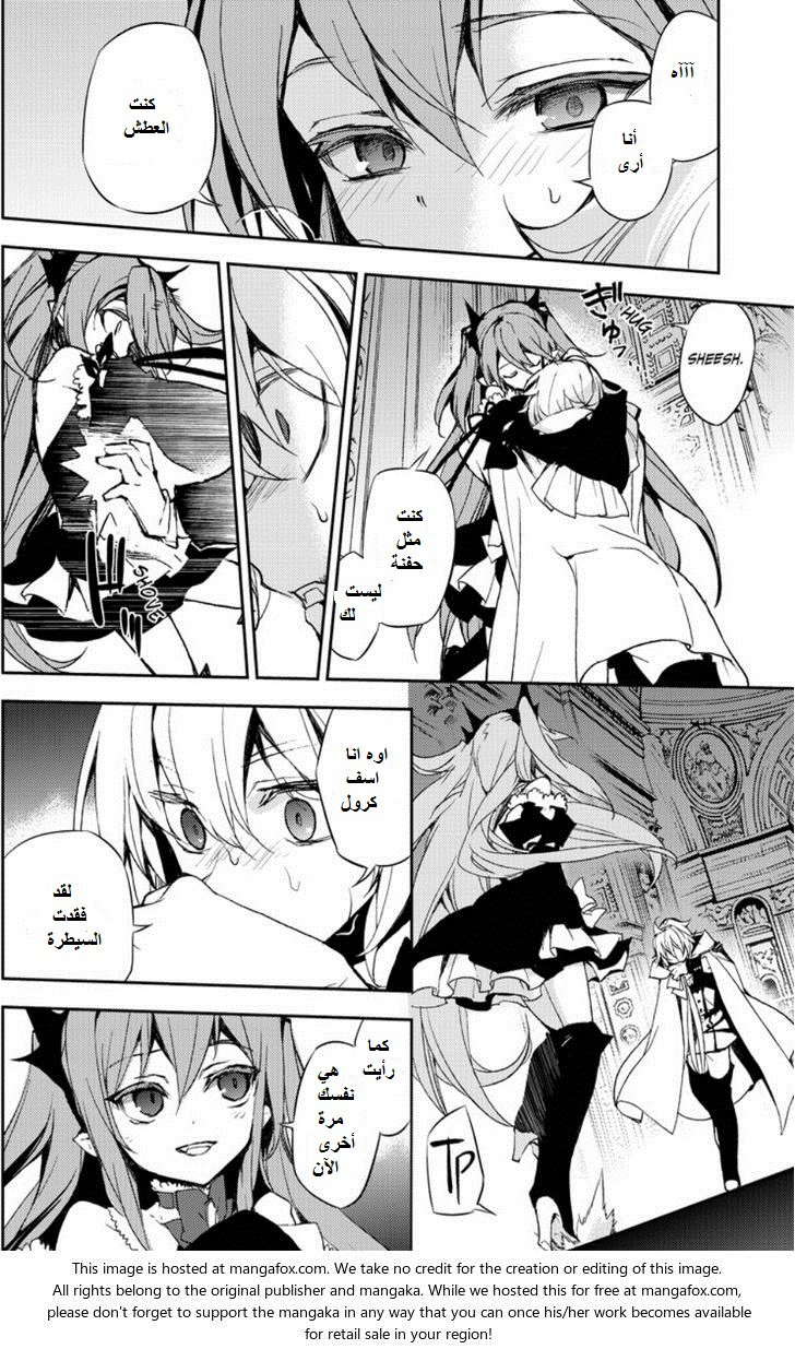 Owari no Seraph: Chapter 22 - Page 13