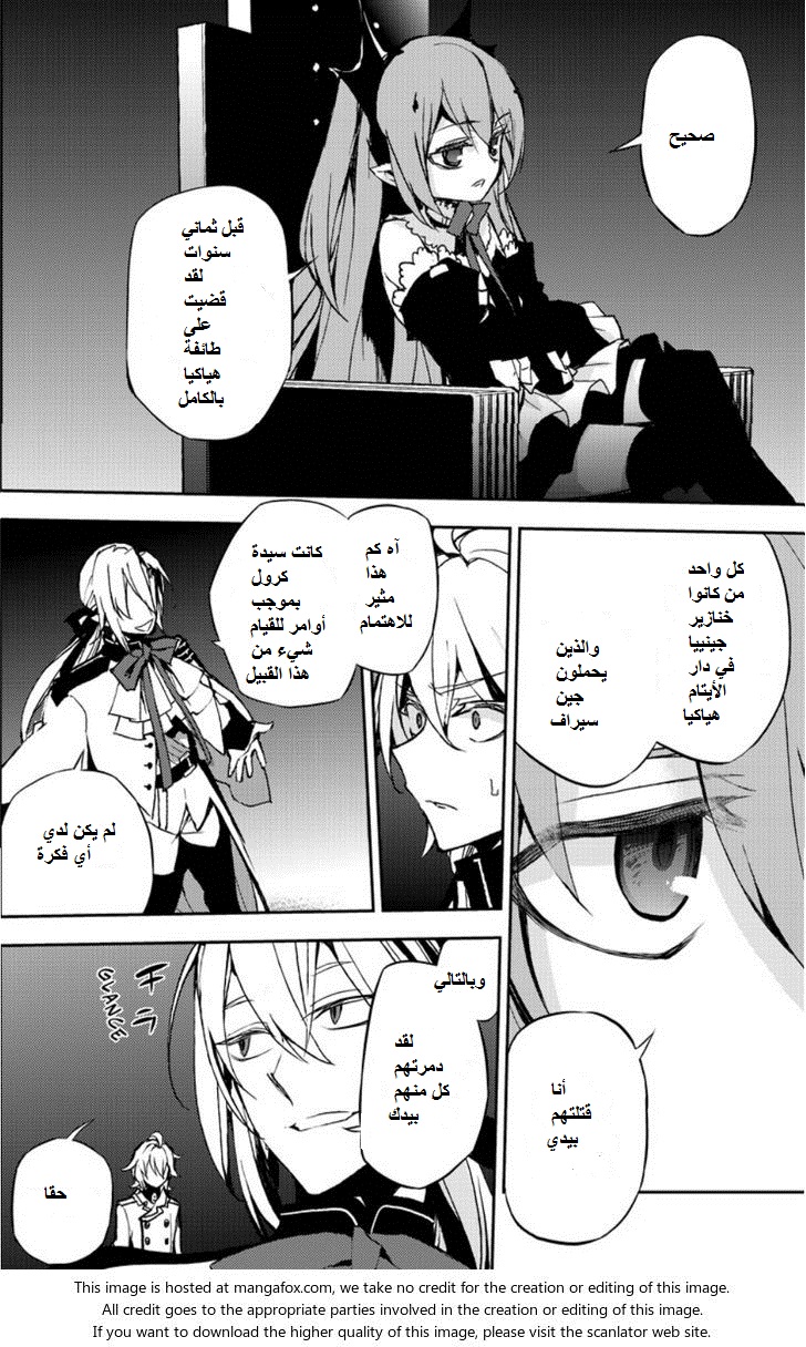 Owari no Seraph: Chapter 22 - Page 23