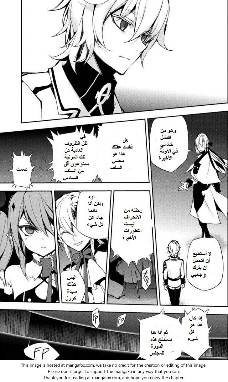 Owari no Seraph: Chapter 22 - Page 28