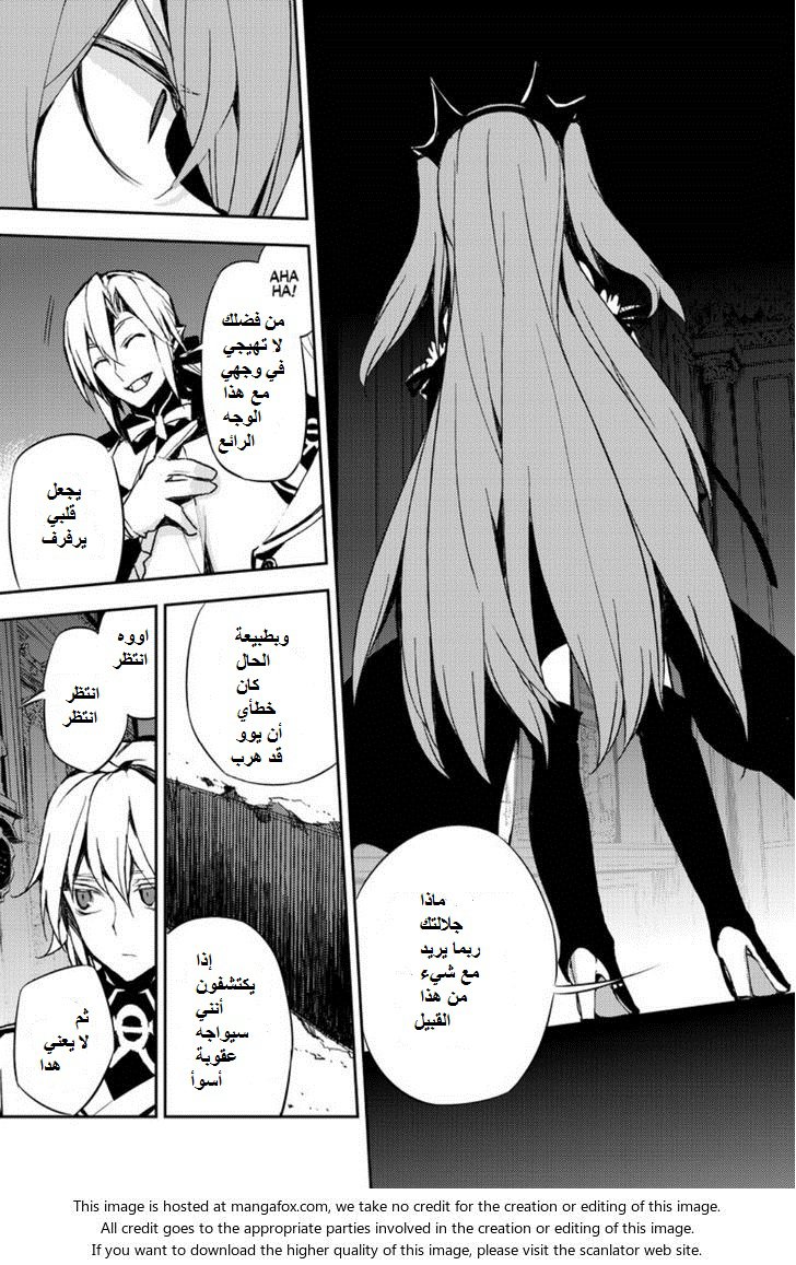 Owari no Seraph: Chapter 22 - Page 32