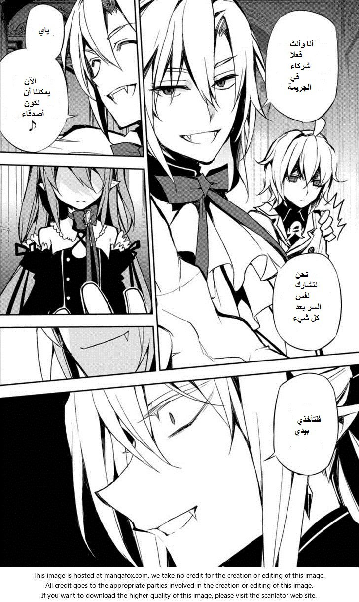 Owari no Seraph: Chapter 22 - Page 33