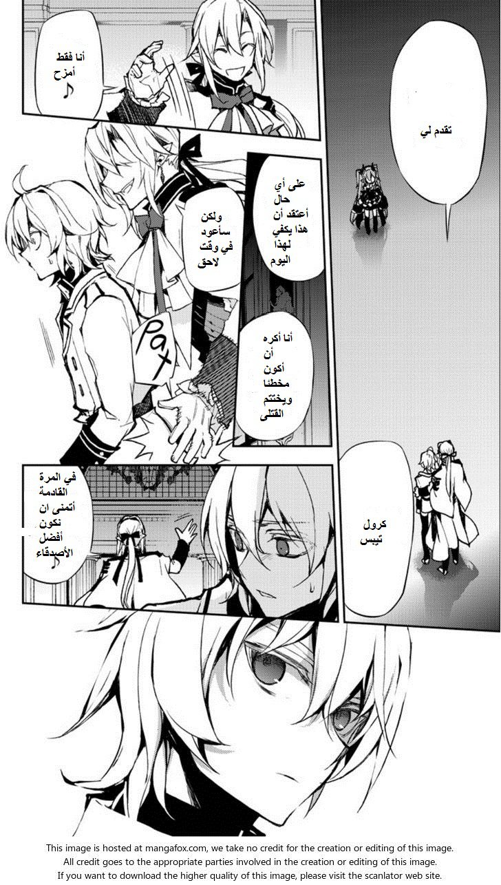Owari no Seraph: Chapter 22 - Page 34