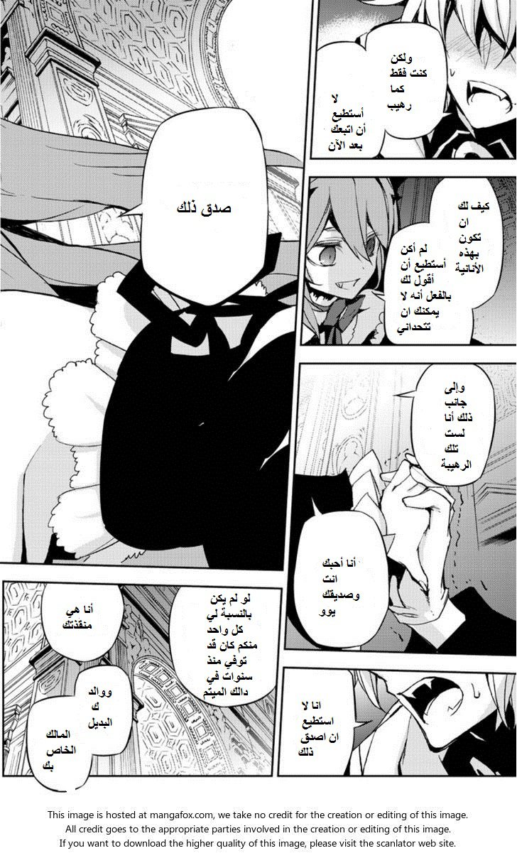 Owari no Seraph: Chapter 22 - Page 39