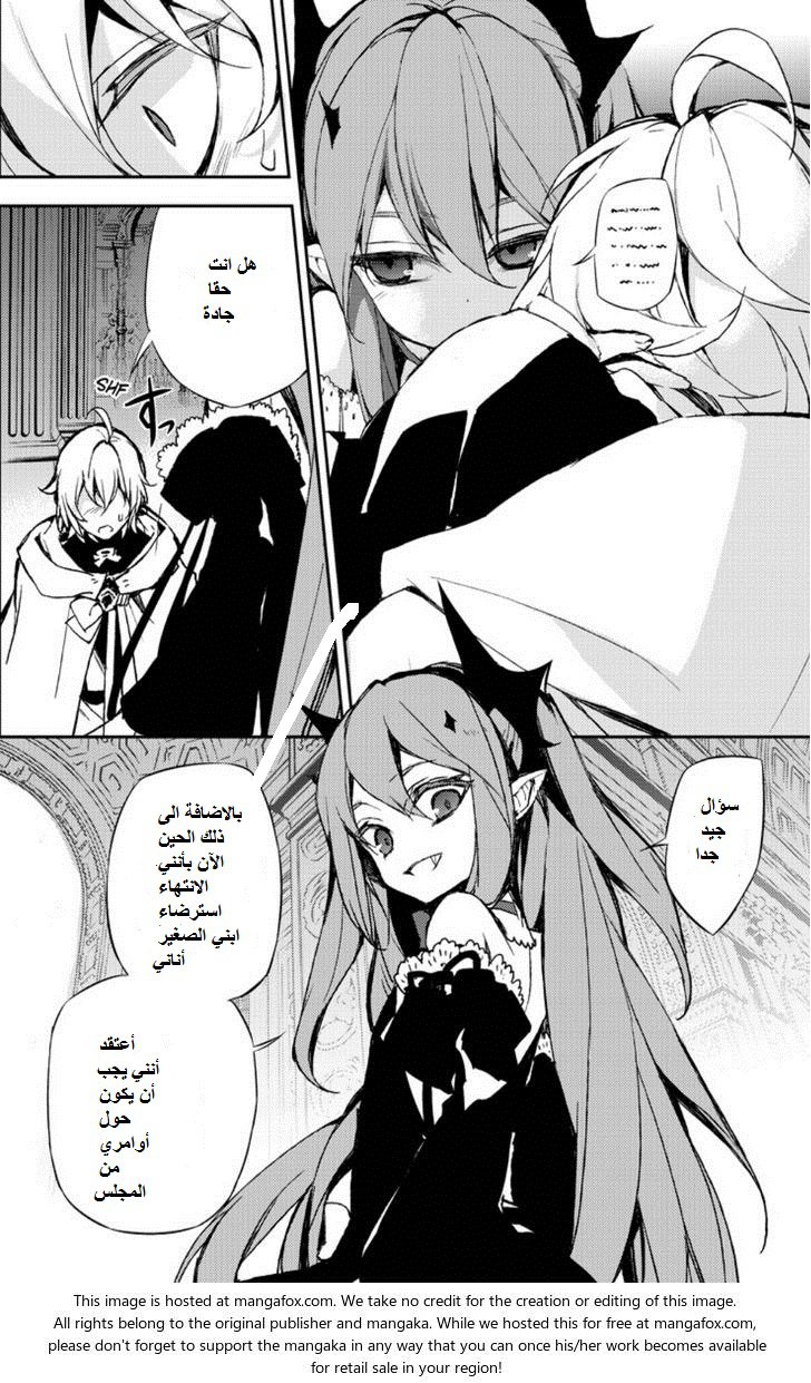 Owari no Seraph: Chapter 22 - Page 41