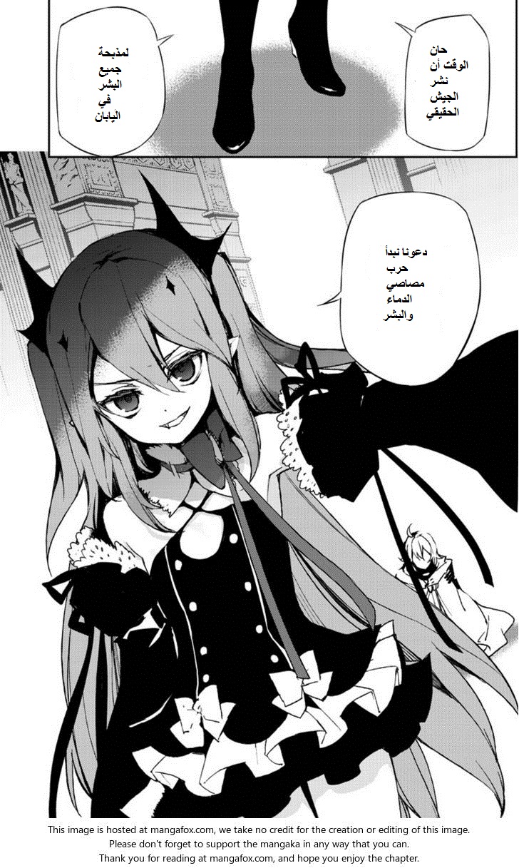 Owari no Seraph: Chapter 22 - Page 42