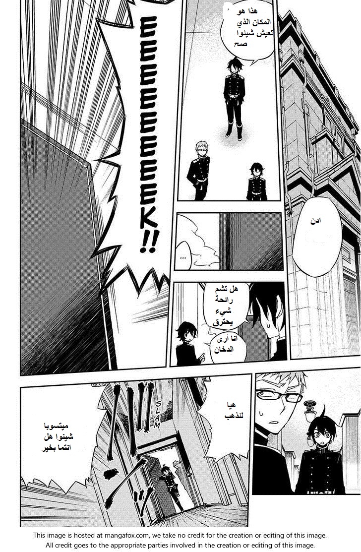 Owari no Seraph: Chapter 23 - Page 5