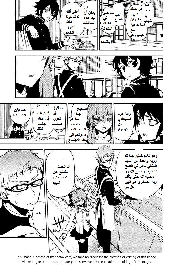 Owari no Seraph: Chapter 23 - Page 8