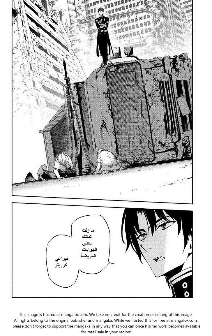 Owari no Seraph: Chapter 23 - Page 15