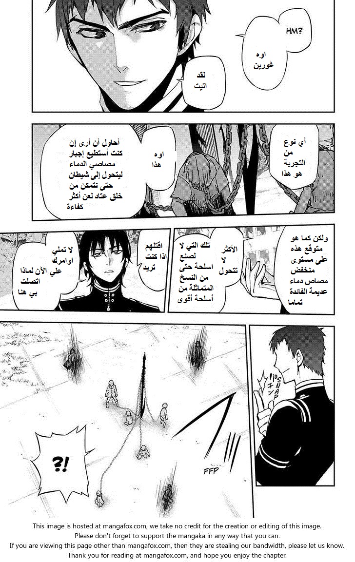 Owari no Seraph: Chapter 23 - Page 16
