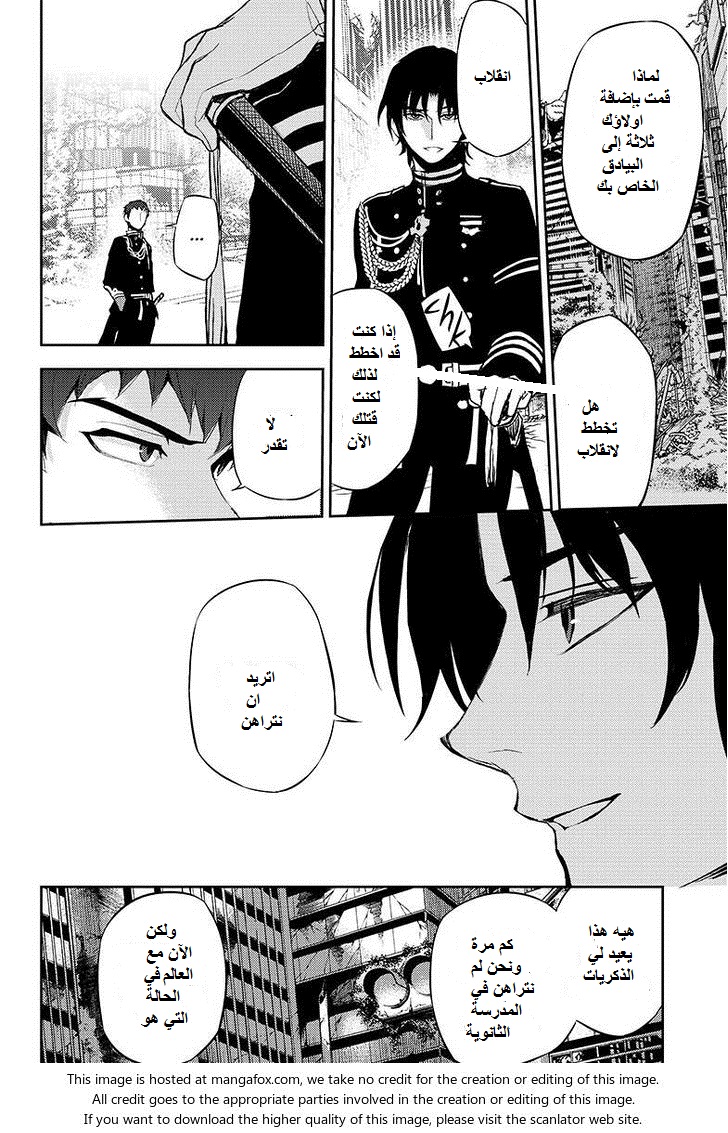 Owari no Seraph: Chapter 23 - Page 19
