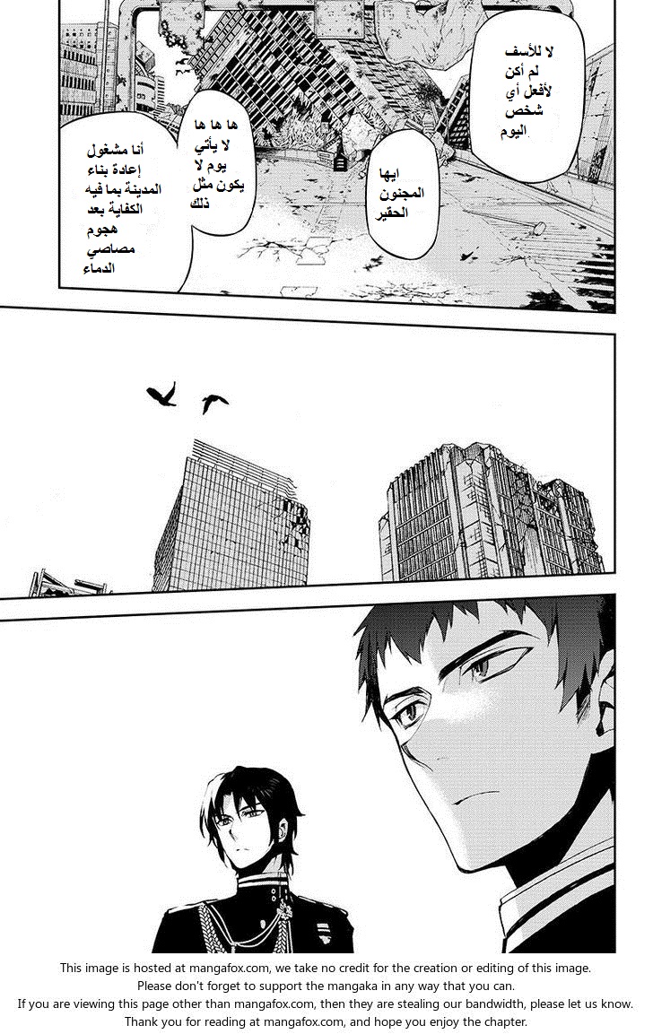 Owari no Seraph: Chapter 23 - Page 22