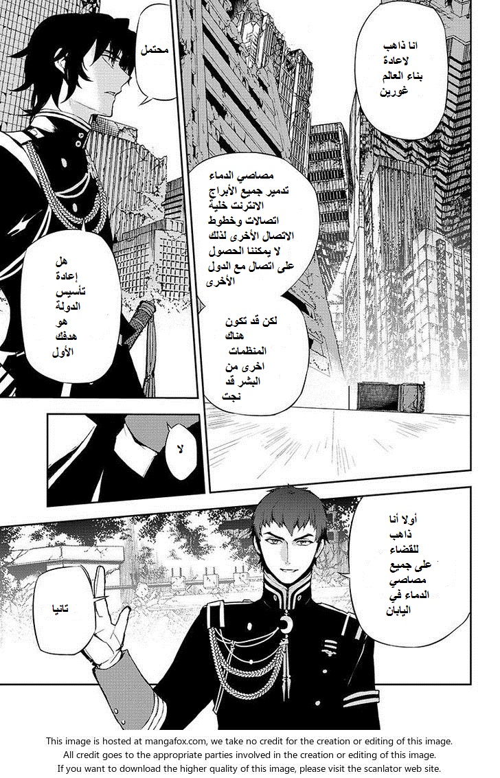Owari no Seraph: Chapter 23 - Page 26
