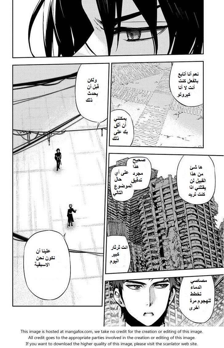 Owari no Seraph: Chapter 23 - Page 29