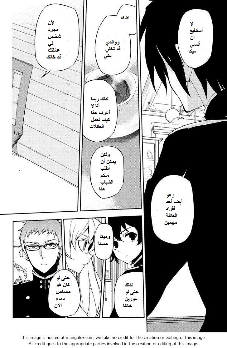 Owari no Seraph: Chapter 23 - Page 39