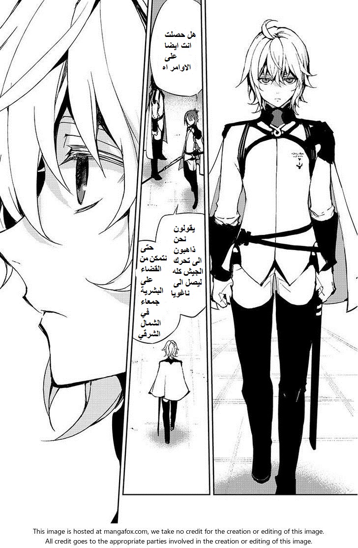 Owari no Seraph: Chapter 23 - Page 43