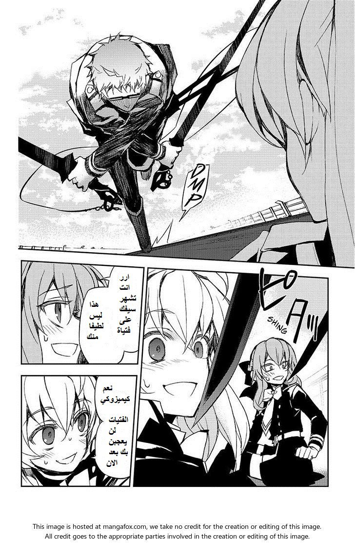 Owari no Seraph: Chapter 24 - Page 12
