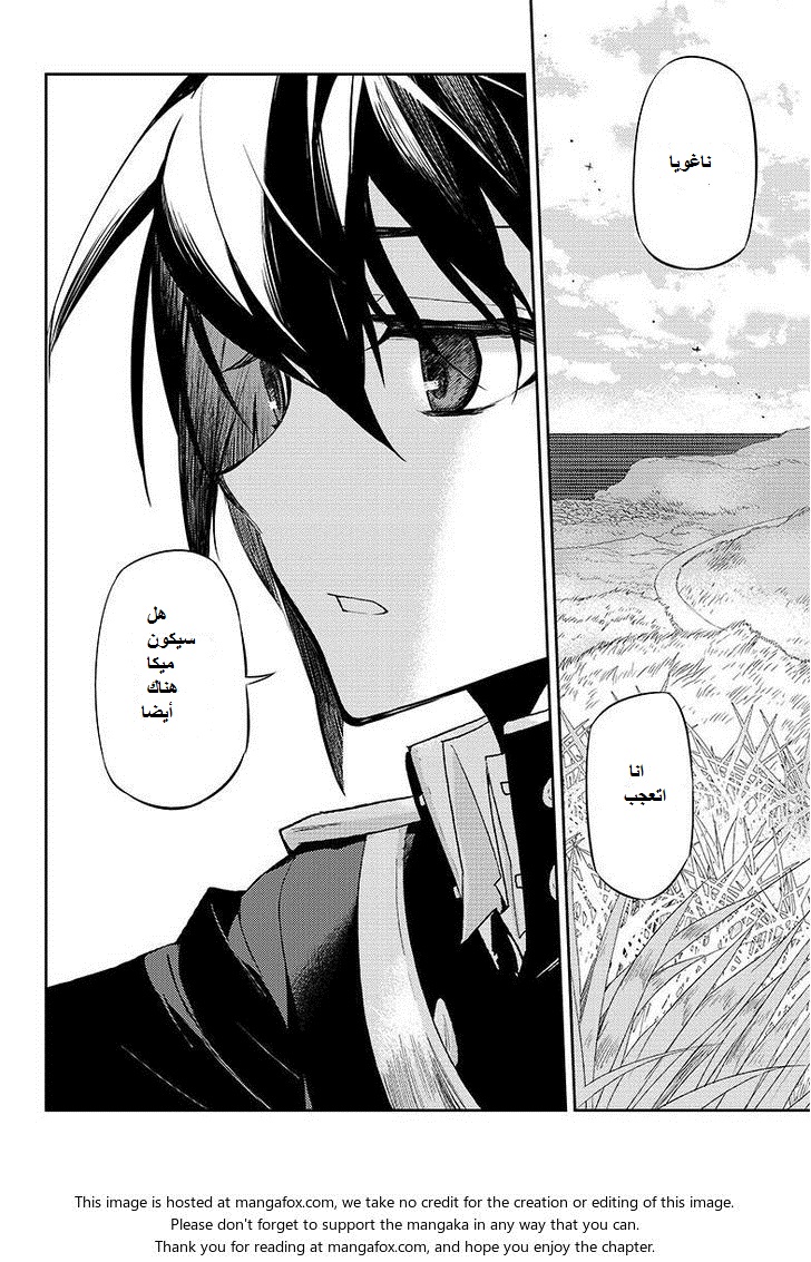 Owari no Seraph: Chapter 24 - Page 18
