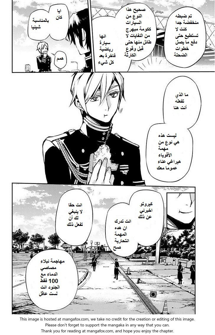 Owari no Seraph: Chapter 24 - Page 28
