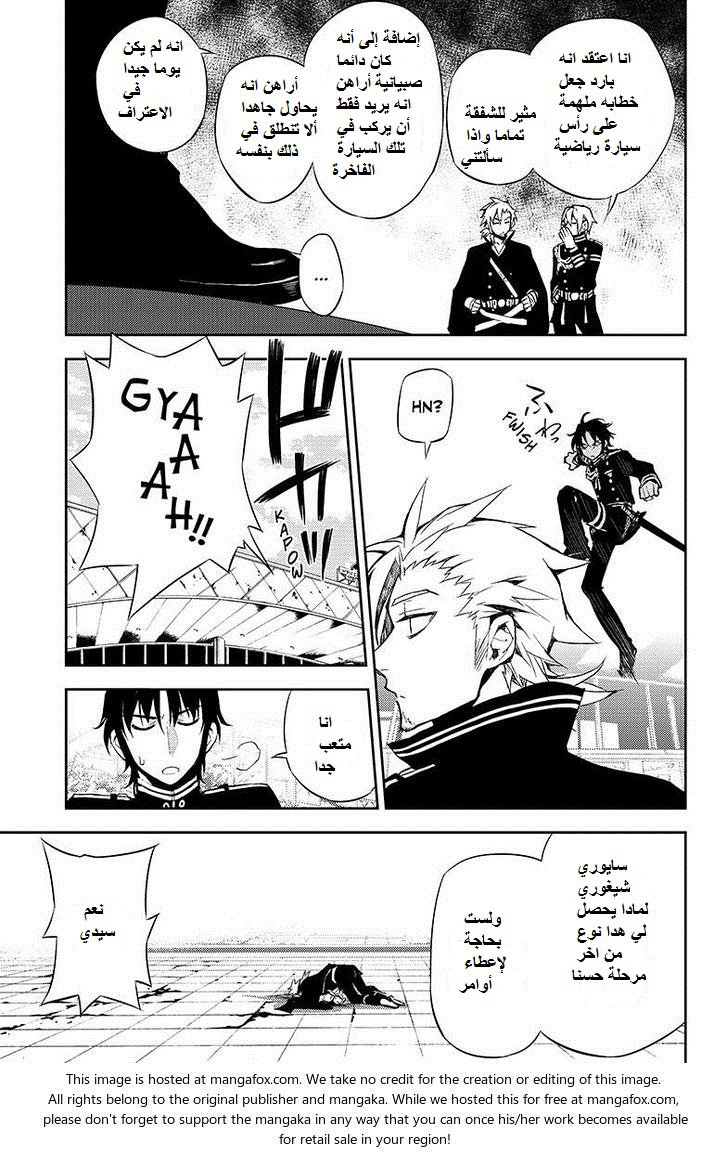 Owari no Seraph: Chapter 24 - Page 33