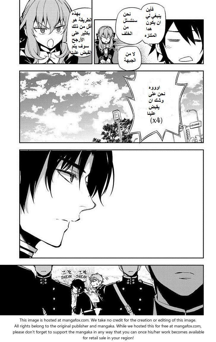 Owari no Seraph: Chapter 24 - Page 35