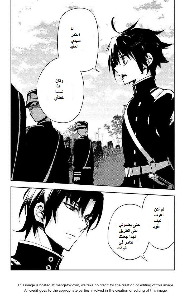 Owari no Seraph: Chapter 24 - Page 38